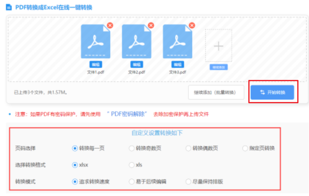 米乐官方旗舰店使用讲解 - 开始转换