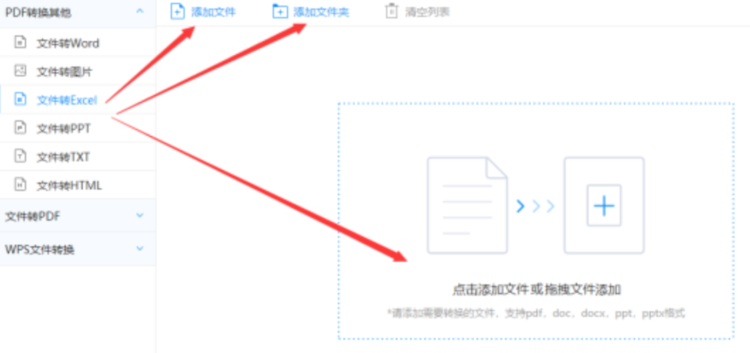 米乐官方旗舰店使用讲解 - 选择文件格式
